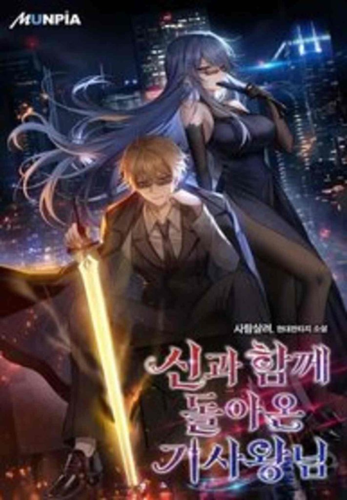 the knight king who returned with a god ch 1